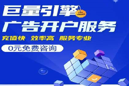 sem代运营推广公司如何助力企业实现线上增长